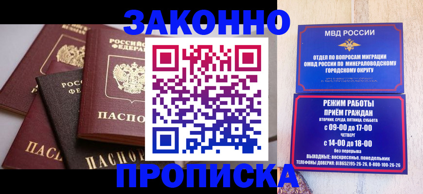 временная регистрация для всех в Собинке