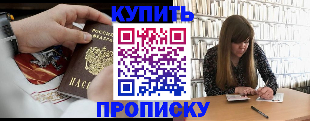 временная регистрация для школы в Собинке